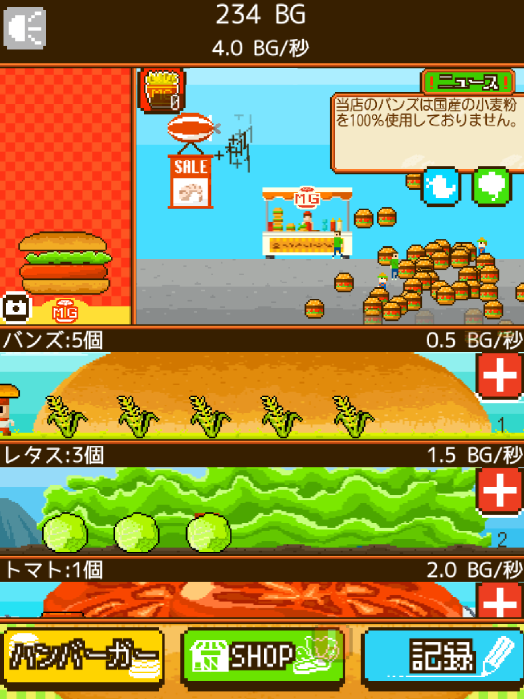 メガ盛りバーガー