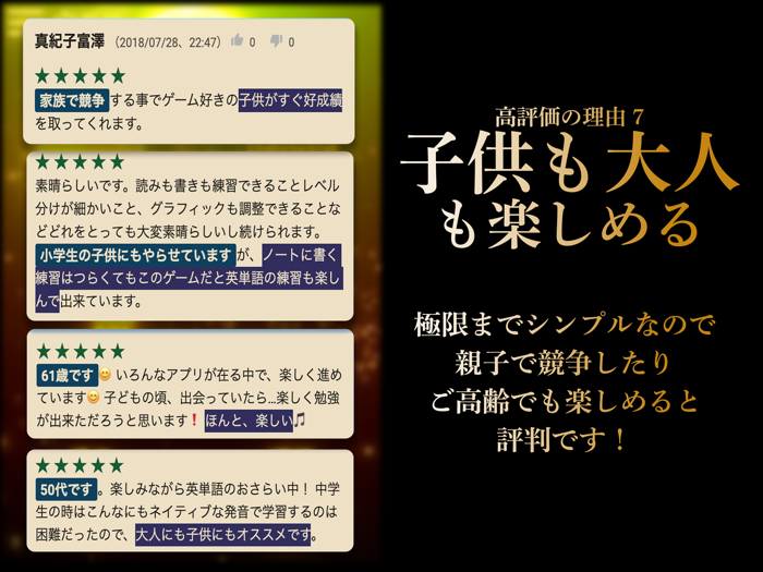 英語 英単語ゲーム HAMARU