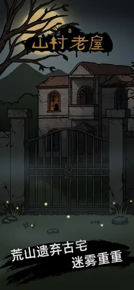 Game screenshot Silent house - horror game mod apk