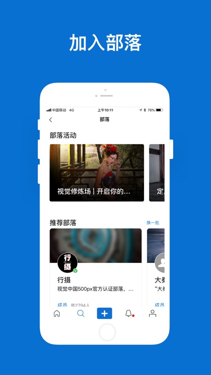 500px摄影社区 screenshot-5