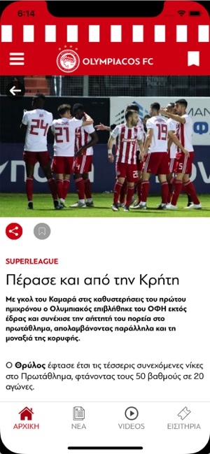 Olympiacos FC Official App(圖3)-速報App
