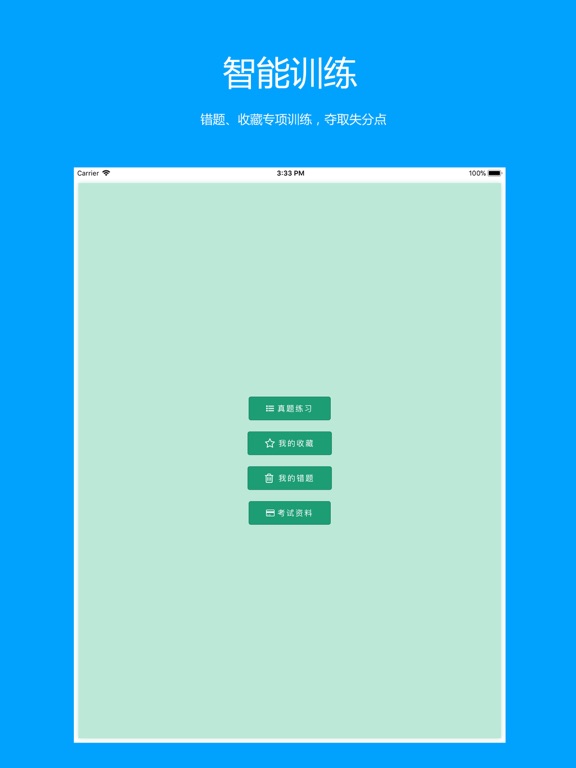 Screenshot #5 pour 厦门网约车考试