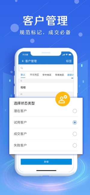 Key-成功者社交(圖4)-速報App