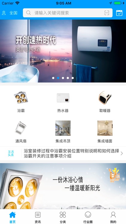 中国建材交易平台