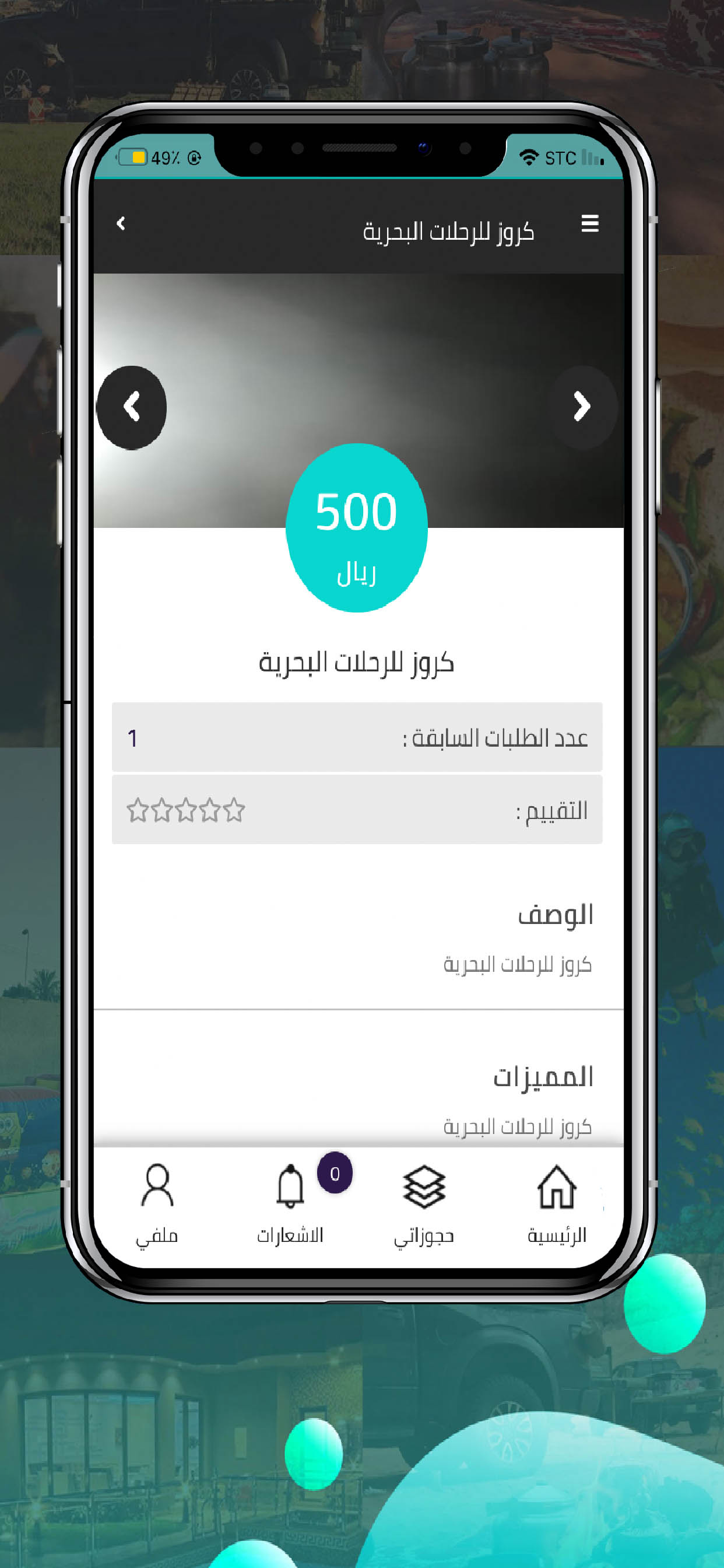 كشته