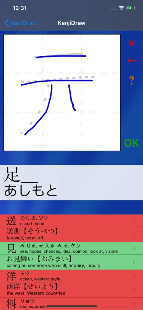 KanjiBox