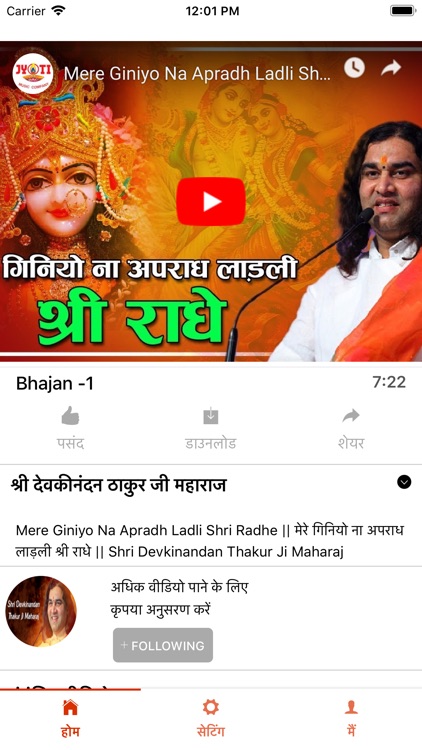 JaiHo India screenshot-7