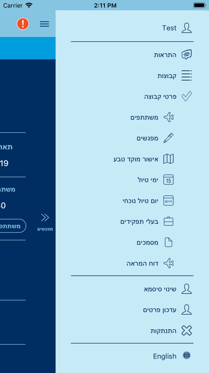 Birthright Israel Field App