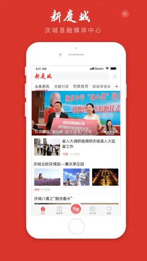 新庆城 screenshot 1