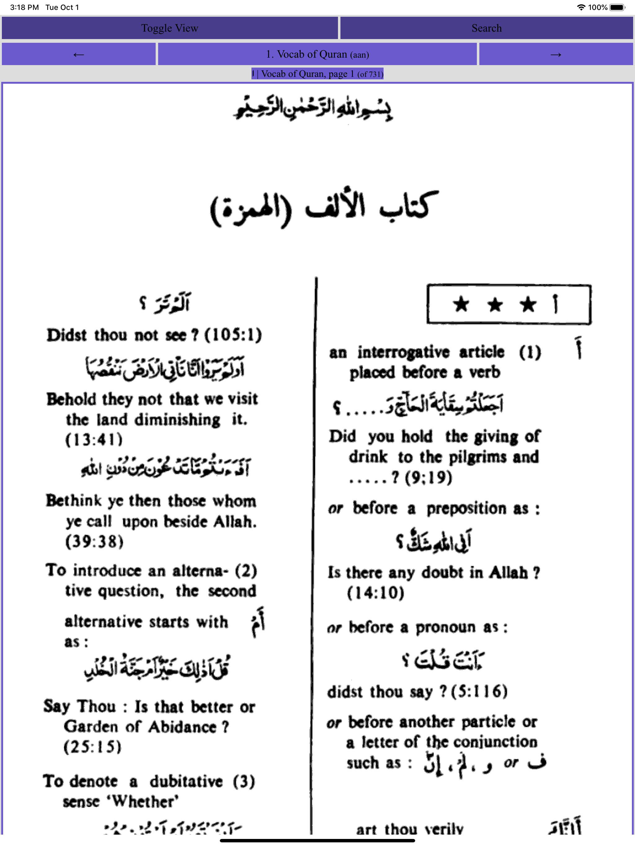 Qamus Alfaz