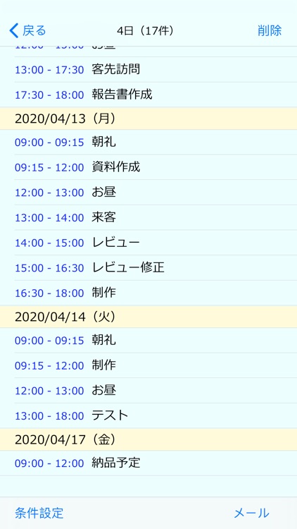 簡単に行動を記録