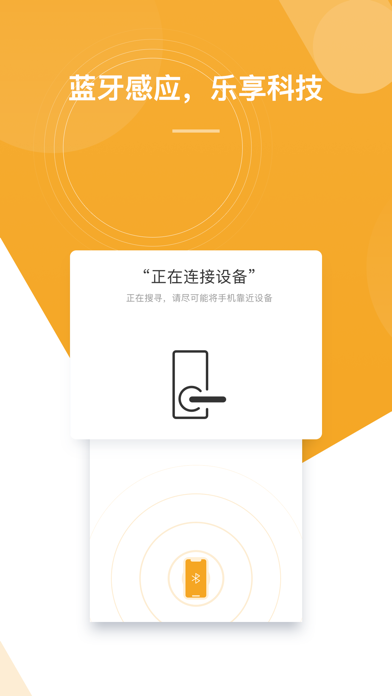 全民钥匙包 app screenshot 2