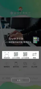 合作金庫銀行 screenshot #2 for iPhone