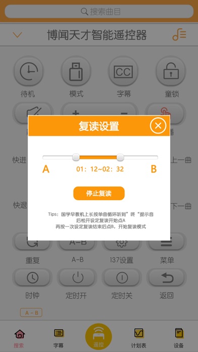 善智国学机 Screenshot