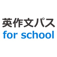 英文法パス for school