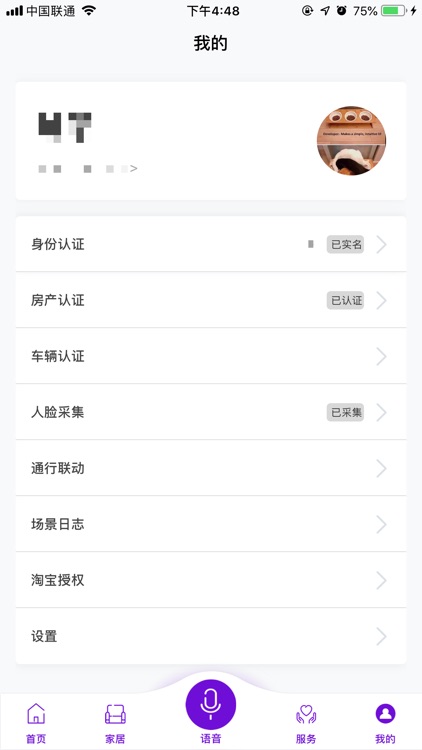 瑞邻生活Reallink—连接真实的生活 screenshot-4