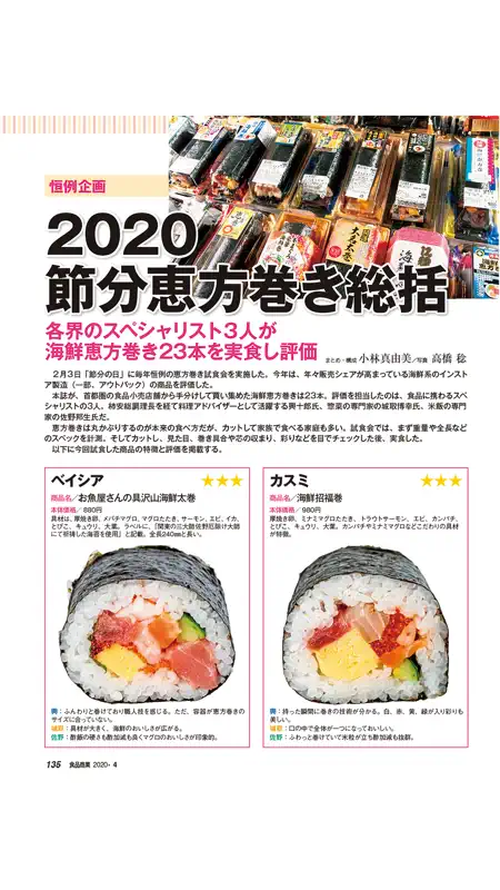食品商業 screenshot 5 of 5