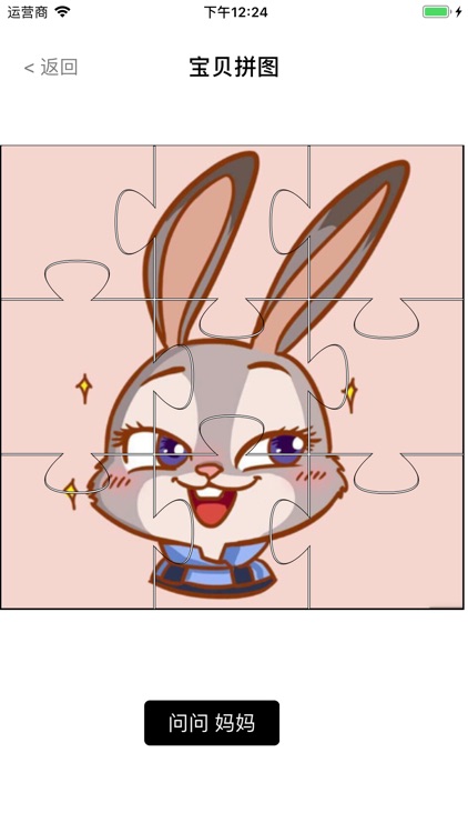 宝贝相记 screenshot-4