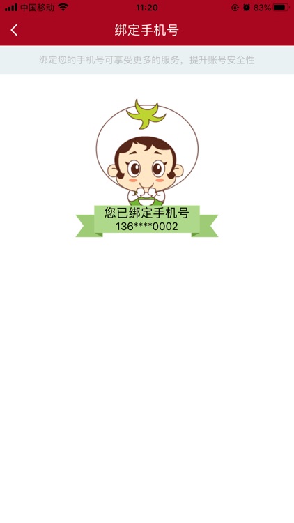 园掌通-教师端 screenshot-5