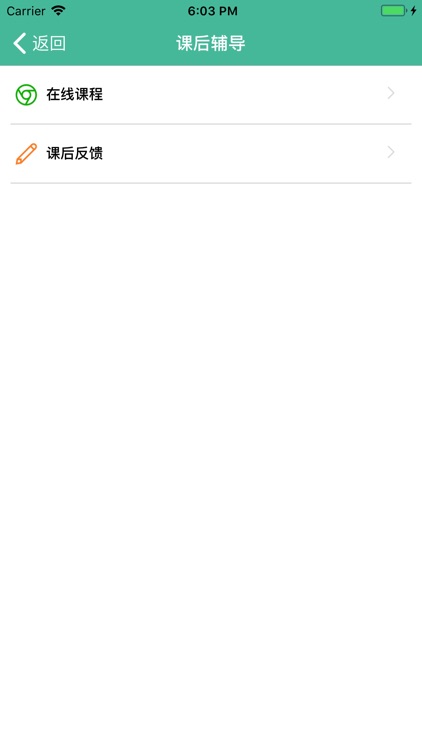 琥珀小学 screenshot-3