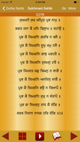 Gutka Sahib Audio screenshot