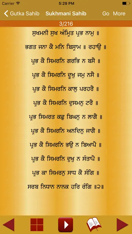 Gutka Sahib Audio screenshot 2 of 5