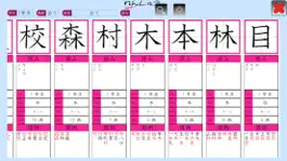 Game screenshot 漢字学習ドリル Ext apk