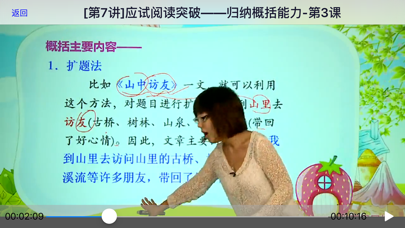 小升初语文拉分突破-下, 小升初考试复习系列 screenshot