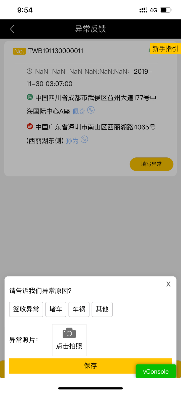 JUSDA司机助手 Lai Xe Thong Minh screenshot 7