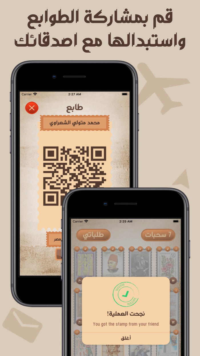 العاب ذكاء الدول اختبار طوابع