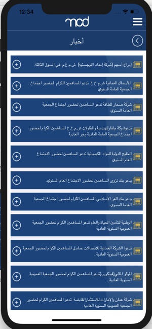 MCD OMAN(圖3)-速報App