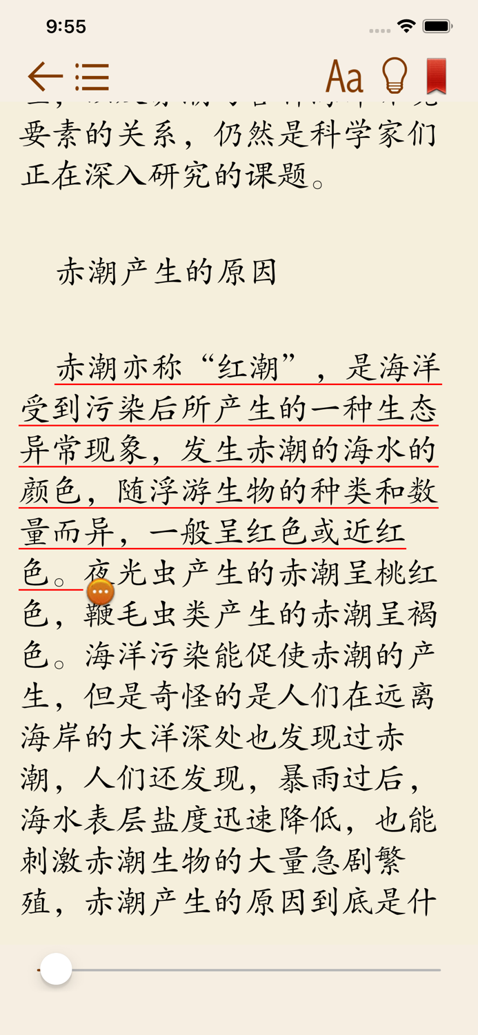 中小学课外读物