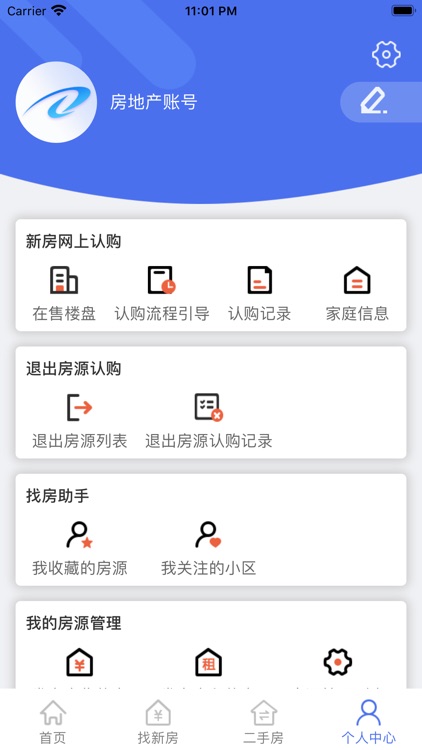 扬州房地产信息网 screenshot-3