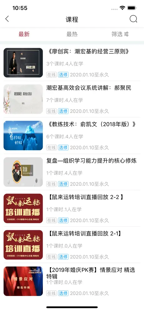潮宏基商学院