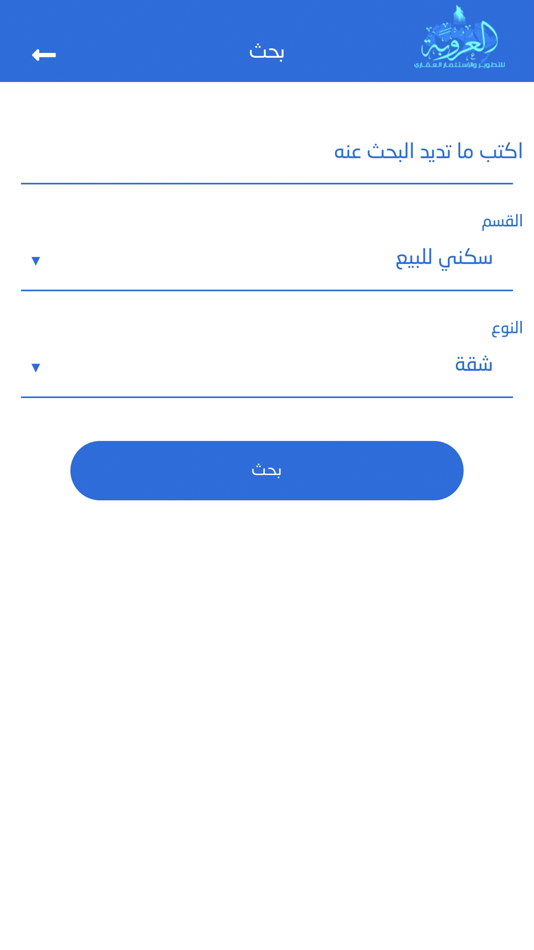 #3. مكتب العروبة العقاري (iOS) 由: ahmed fahmy