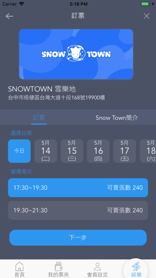 #2. 威秀影城 (iOS) 由: HPI Corp