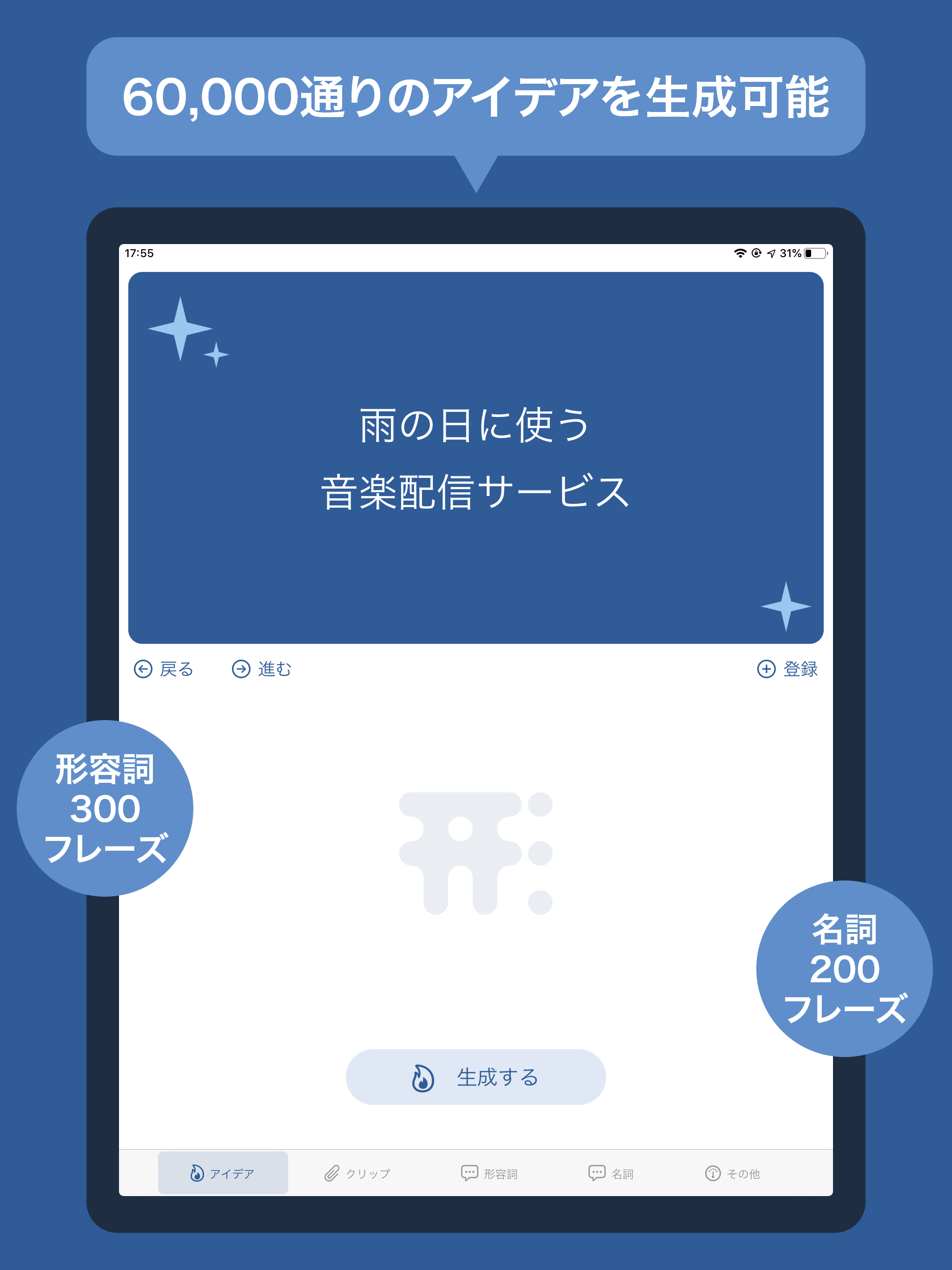 形容詞発想 screenshot 6