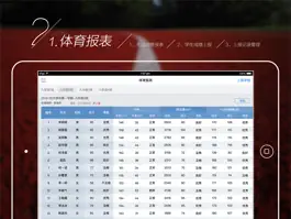 Game screenshot 园钉体育课 apk