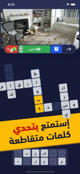 Game screenshot بطل الكلمات - لعبة تسلية وذكاء mod apk