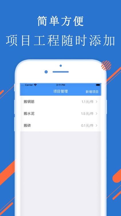 计件工资-工资记录App