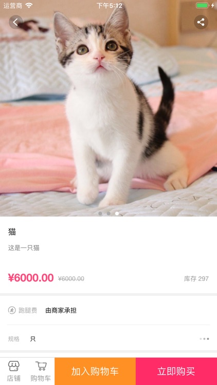 逛街城市速购 screenshot-3