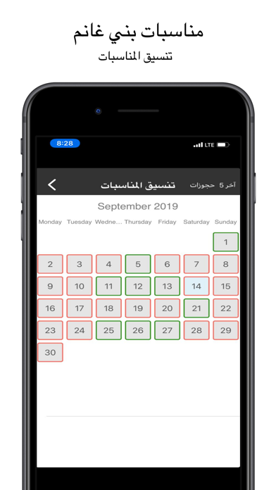 Screenshot #2 pour مناسبات بني غانم