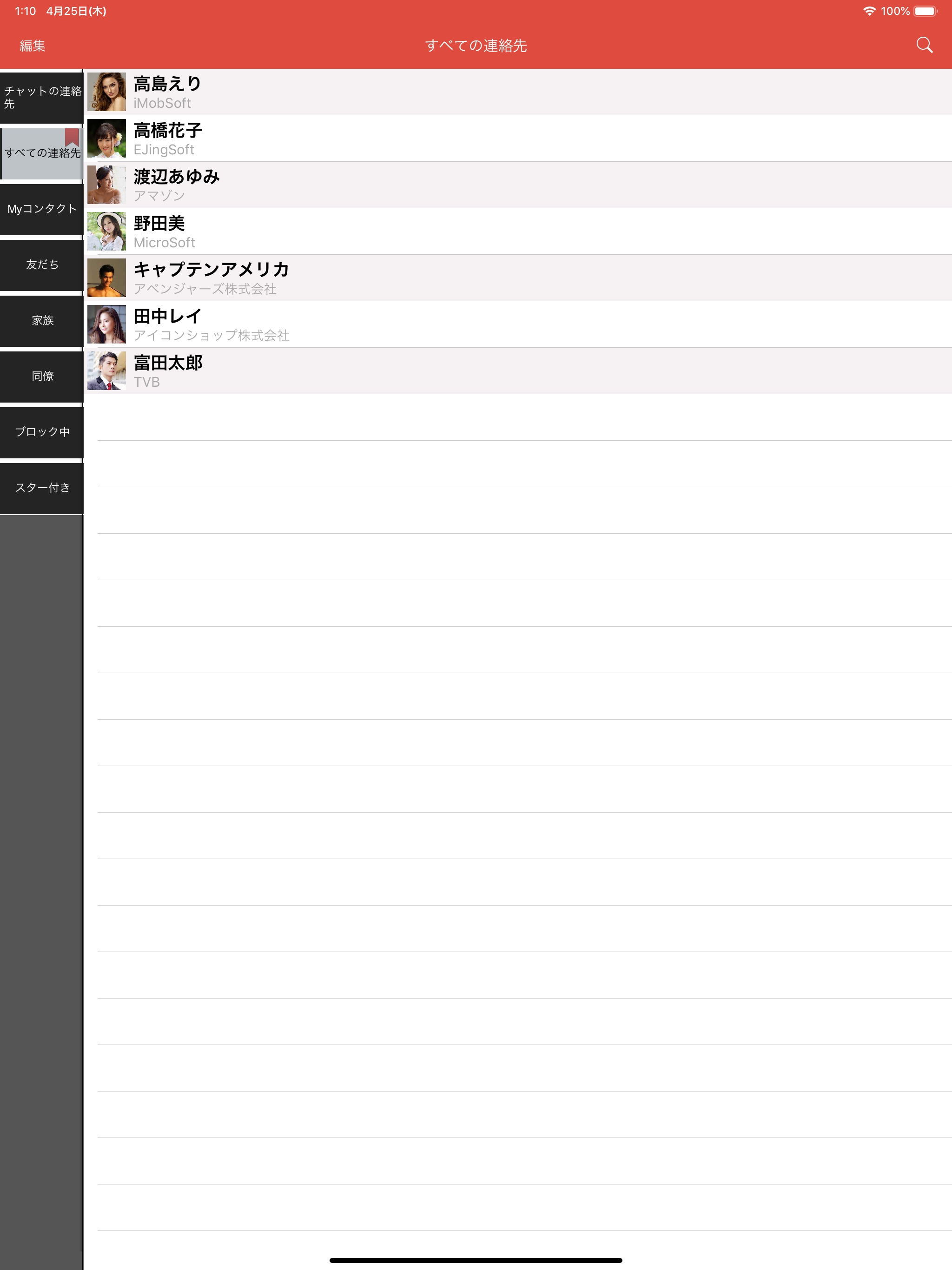 Go連絡先 Lite screenshot 3