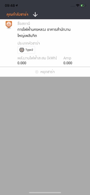 MEA EV(圖7)-速報App