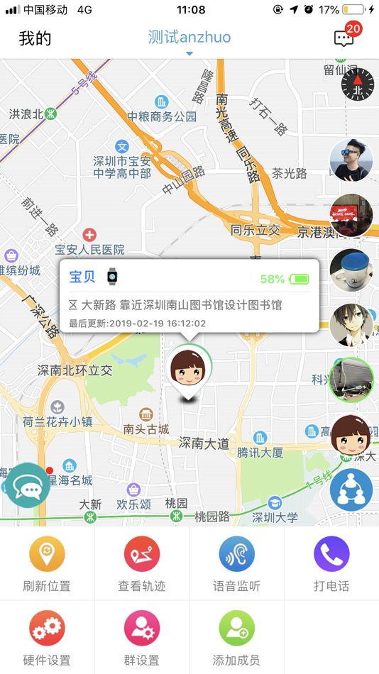 #1. 乐家守护 (iOS) Podle: 胜奇 简