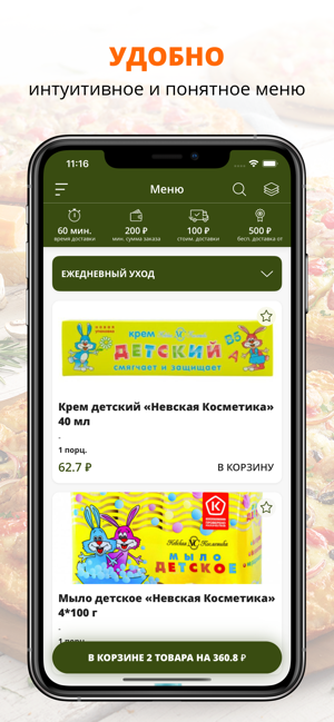 FoodLand | Russia