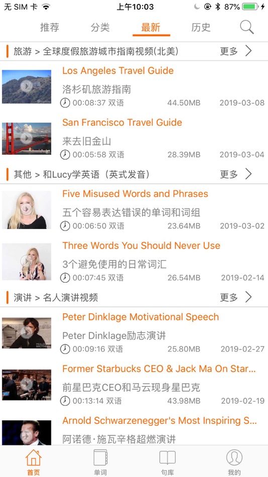 #10. 英语事事通 (iOS) بواسطة: 纲 王