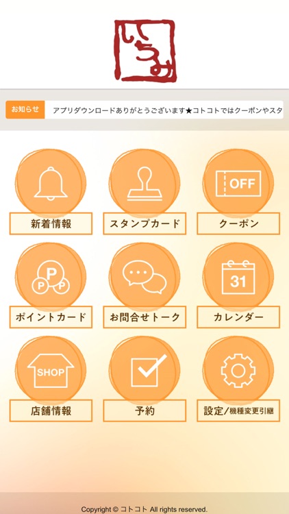 いちみ／コトコト