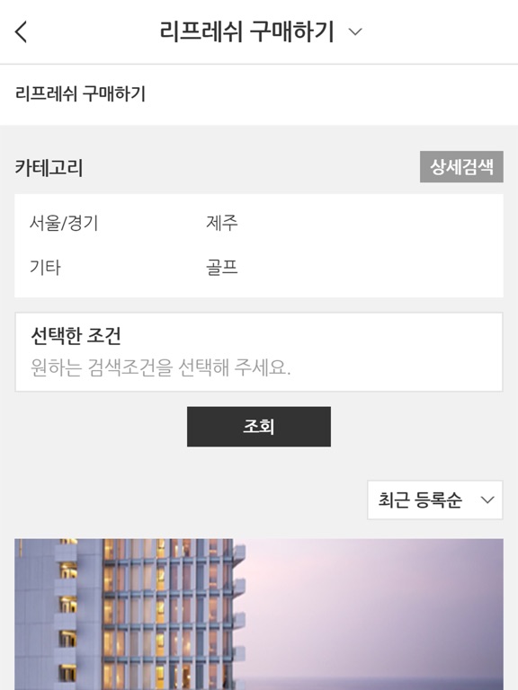 Screenshot #6 pour FC 몰
