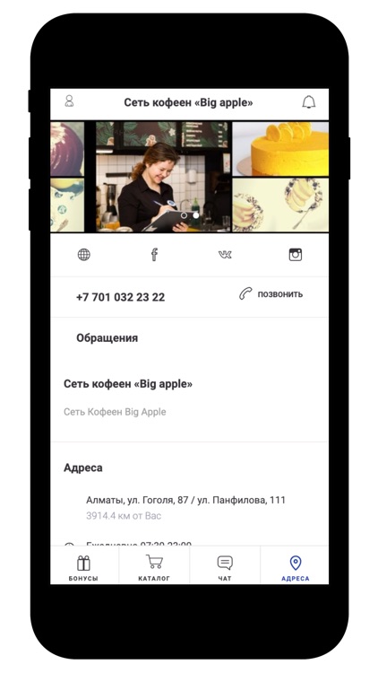 Big Apple Coffee screenshot-4